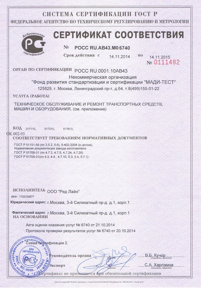 sertificat-2014-2015